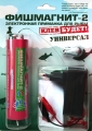 Electronic fish bait FishMagnet-2 Universal